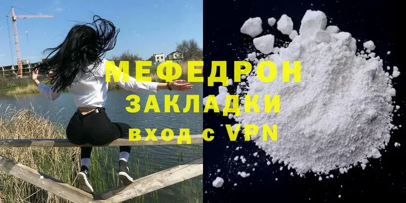 МЯУ-МЯУ mephedrone  купить   Мензелинск 